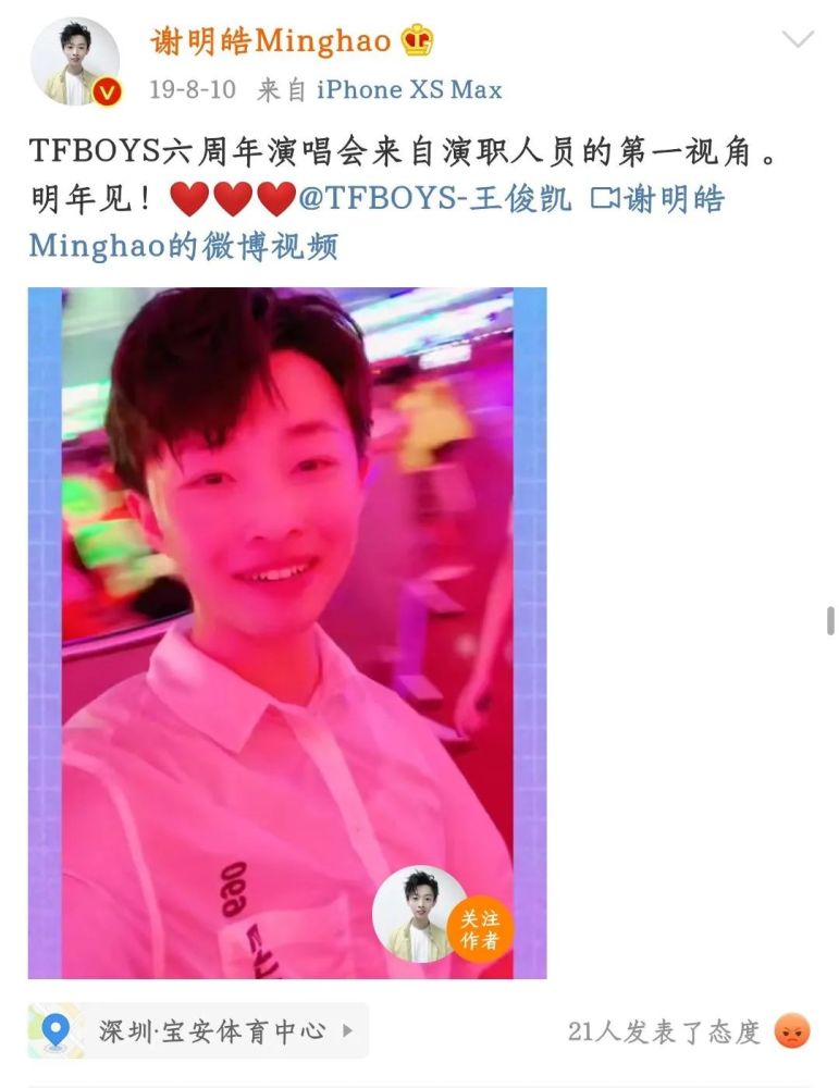 谢明皓|蹭了半个娱乐圈明星热度，碰瓷界大佬想红想疯了？