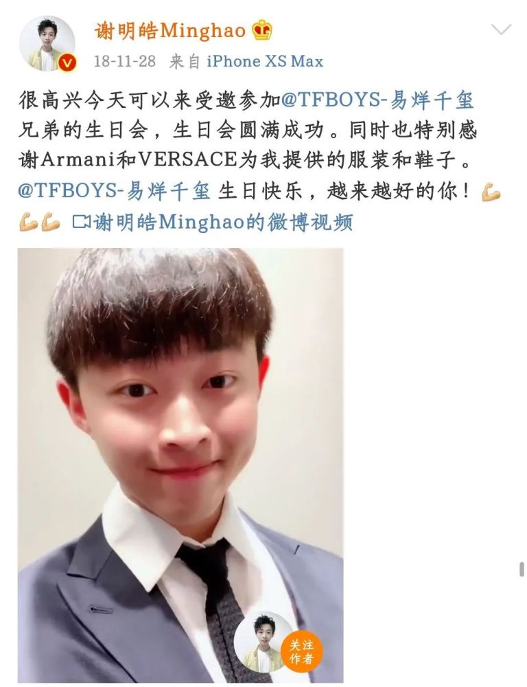 谢明皓|蹭了半个娱乐圈明星热度，碰瓷界大佬想红想疯了？