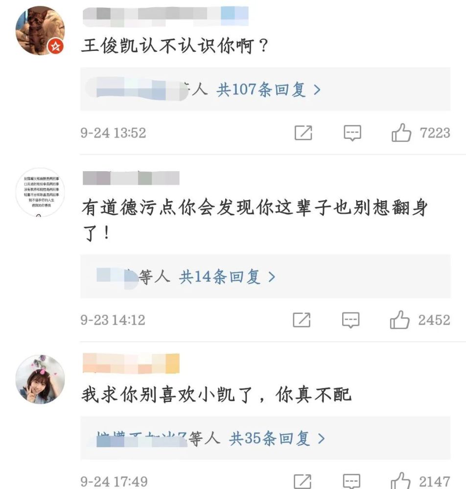 谢明皓|蹭了半个娱乐圈明星热度，碰瓷界大佬想红想疯了？