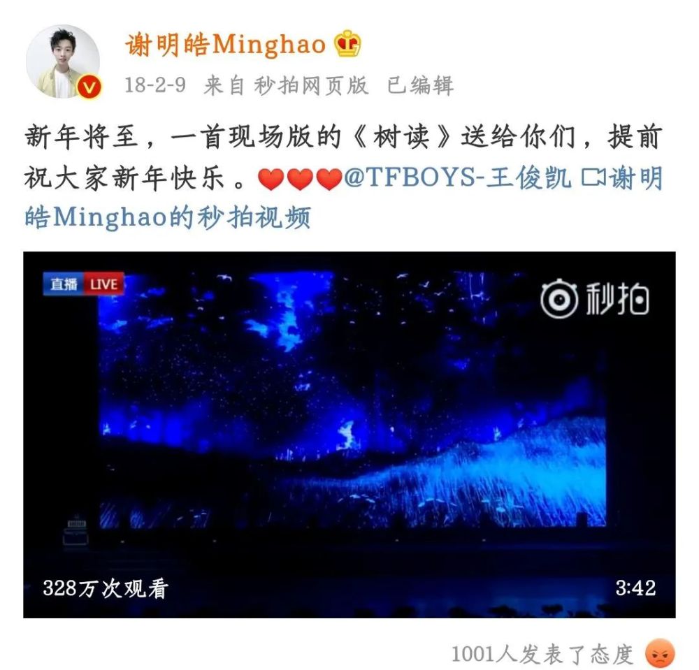 谢明皓|蹭了半个娱乐圈明星热度，碰瓷界大佬想红想疯了？