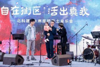 北京|887水岸雁栖音乐会，掀起北京“真我”生活新潮流