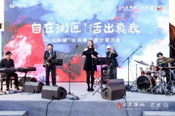 北京|887水岸雁栖音乐会，掀起北京“真我”生活新潮流