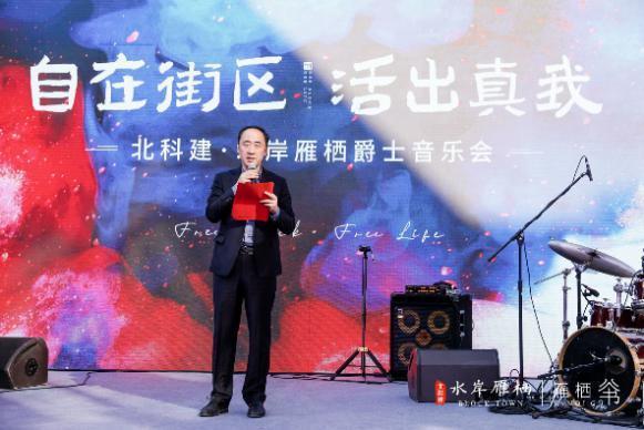 北京|887水岸雁栖音乐会，掀起北京“真我”生活新潮流