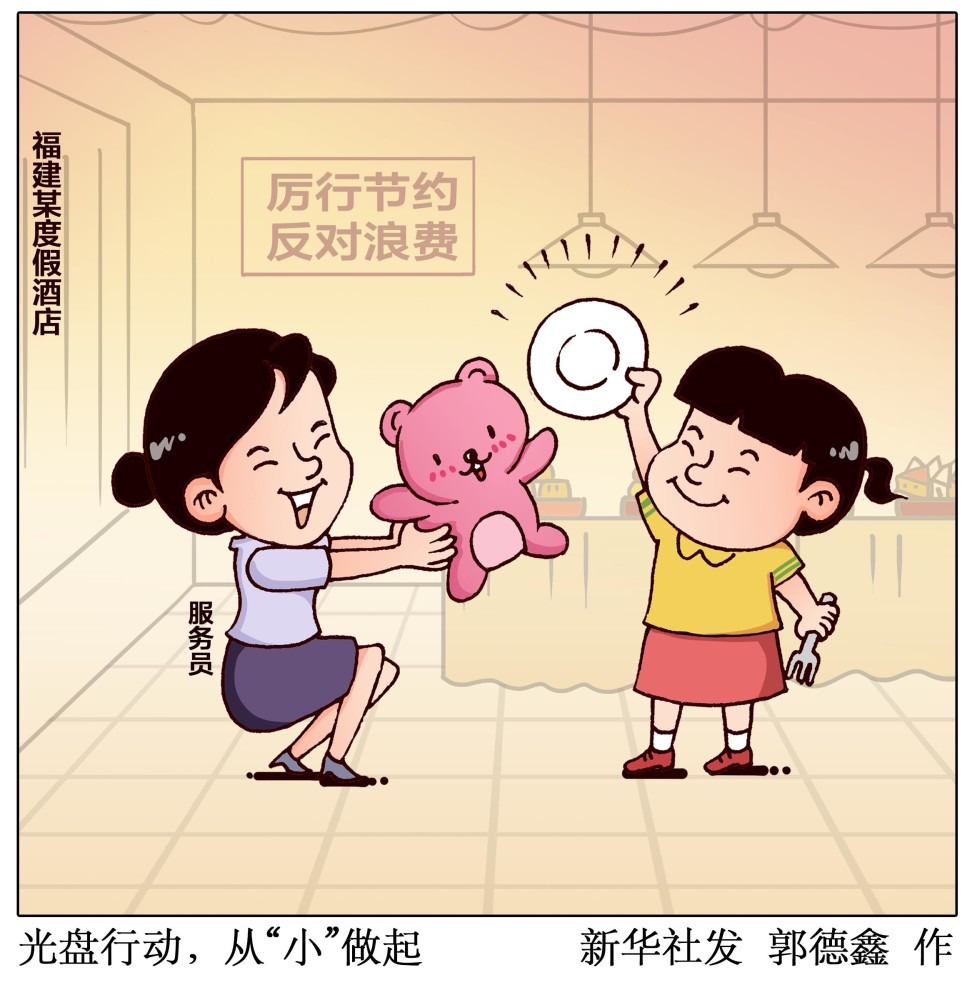 图表漫画浪费可耻节约为荣光盘行动从小做起