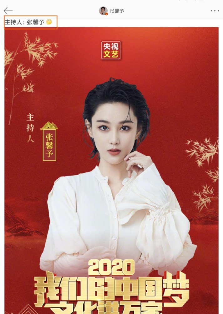 张馨予|张馨予官宣新身份，仅仅3个字引粉丝期待，能看出何捷挑老婆的眼光了