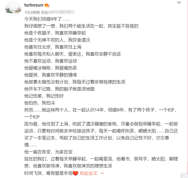 孙俪|结婚9年，邓超孙俪离婚？最好的婚姻观是：分开后依然相信爱情