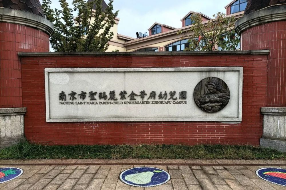 教育方面:紫金华府一期隔壁就是南京市圣玛丽紫金华府幼儿园,园内