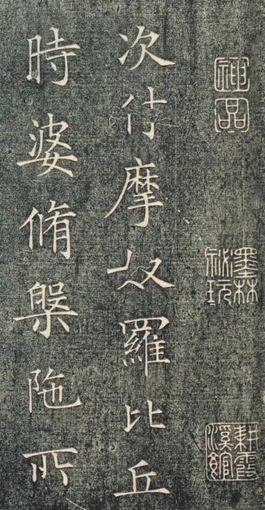 涅盘经帖|唐代薛稷《涅盘经帖》