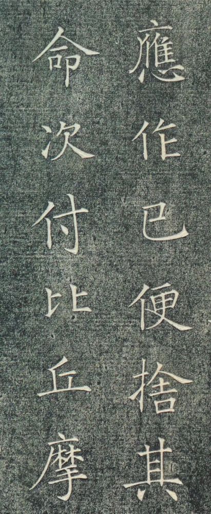 涅盘经帖|唐代薛稷《涅盘经帖》