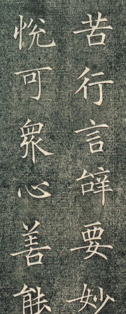 涅盘经帖|唐代薛稷《涅盘经帖》