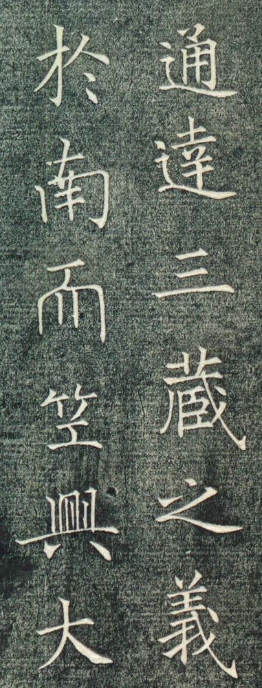 涅盘经帖|唐代薛稷《涅盘经帖》