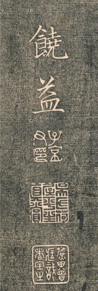 涅盘经帖|唐代薛稷《涅盘经帖》