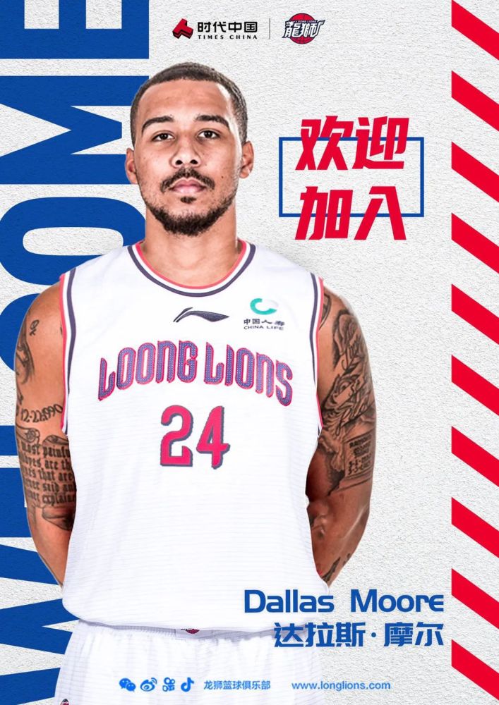 官方公告欢迎摩尔哈斯加入时代中国广州队