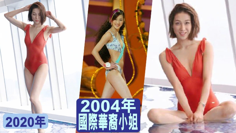 钟嘉欣|TVB花旦钟嘉欣勇敢自曝有渗尿困扰，打喷嚏或跳得太高都会憋不住