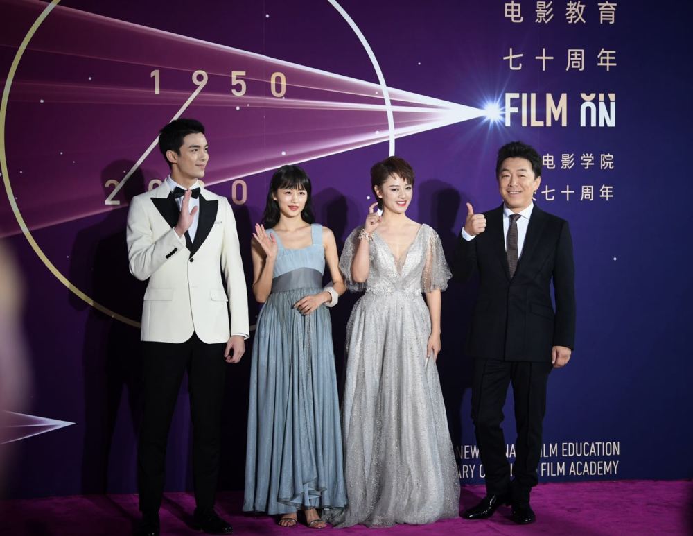 教育|北京电影学院建校70周年 百余学者共议电影教育