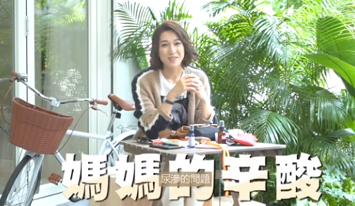 钟嘉欣|TVB花旦钟嘉欣勇敢自曝有渗尿困扰，打喷嚏或跳得太高都会憋不住