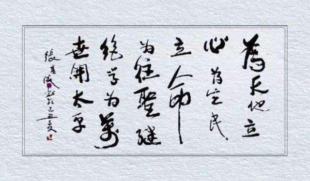 张载|“为天地立心，为生民立命”——传世的“横渠四句”，从何而来？