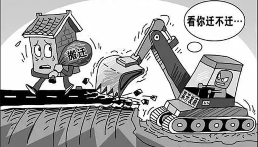 史西宁律师告诉你:如何做合格的"钉子户"要做到这些!_腾讯新闻