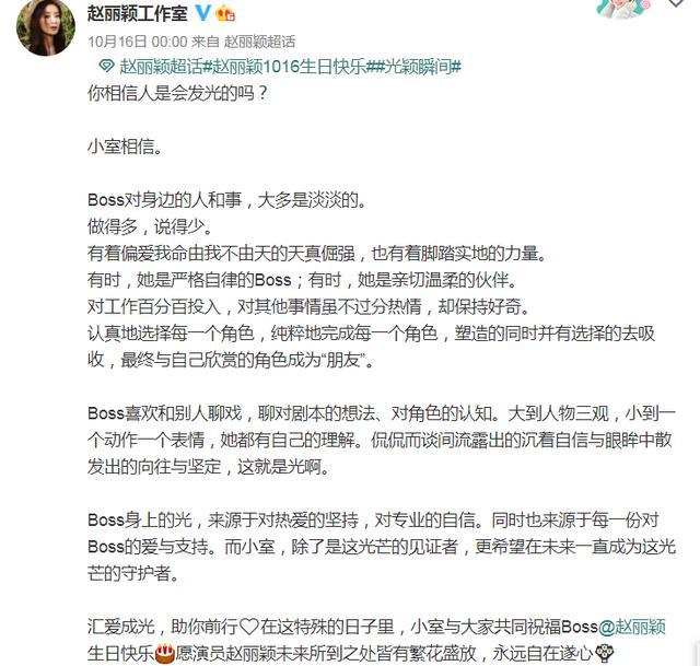 赵丽颖生日 众多圈内好友送祝福 但第一个送上祝福的不是冯绍峰 腾讯新闻