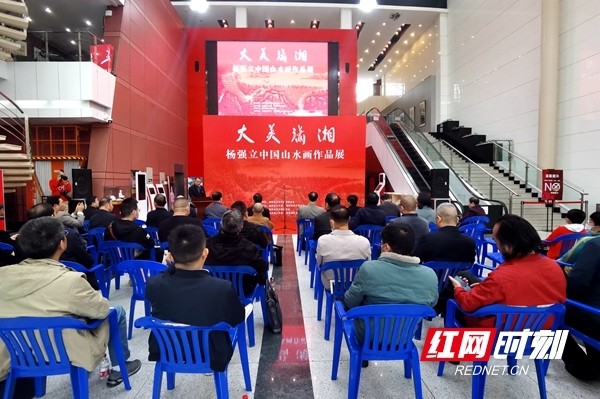 湖南|描绘湖南山水之美 “大美潇湘”杨强立中国山水画作品展开幕