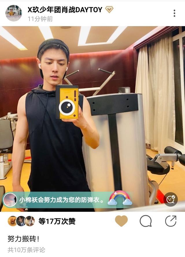 肖战|肖战晒健身照自嘲搬砖，手臂线条引粉丝尖叫，帽子反戴致敬鹿晗？