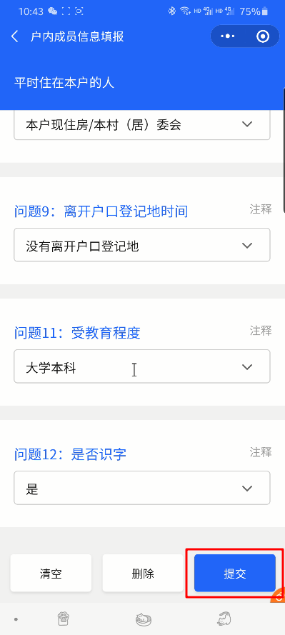 人口普查正式登记怎么修改_普查人口登记表格图片