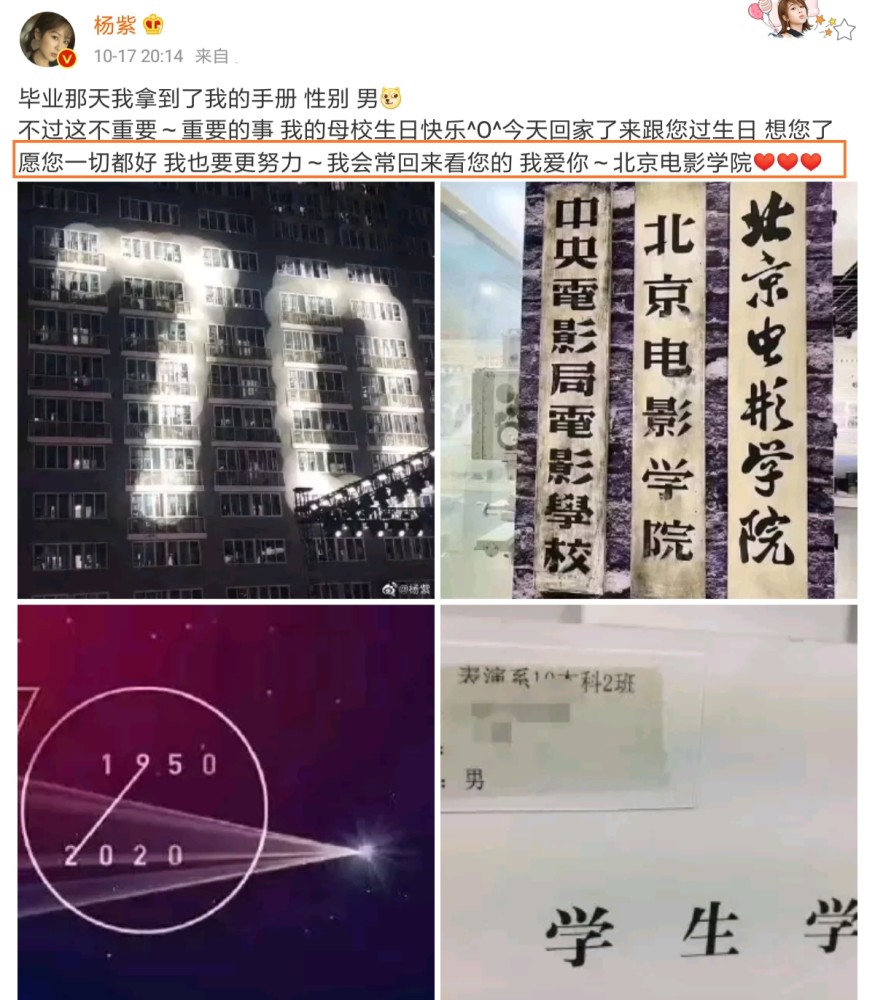 杨紫|杨紫暖心告白：今天回家来跟您过生日，愿您一切都好，我也要更努力，我爱你