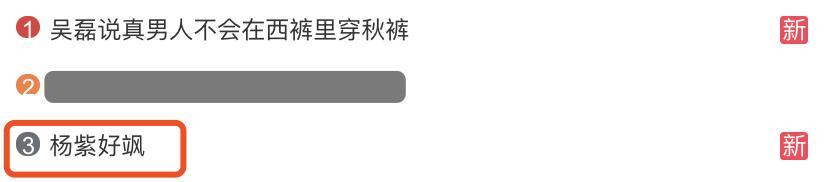 杨紫|杨紫现身北电为母校庆生，穿薄纱透视裙气质飒，晒毕业手册被写性别男