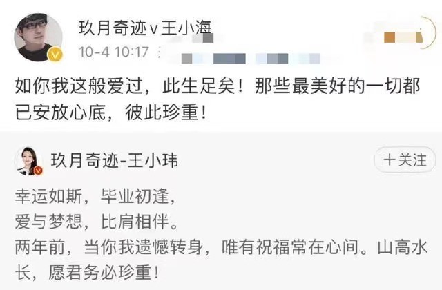 玖月奇迹|玖月奇迹王小玮离婚后现身，穿花瓣裙气色极佳，已走出失婚阴影