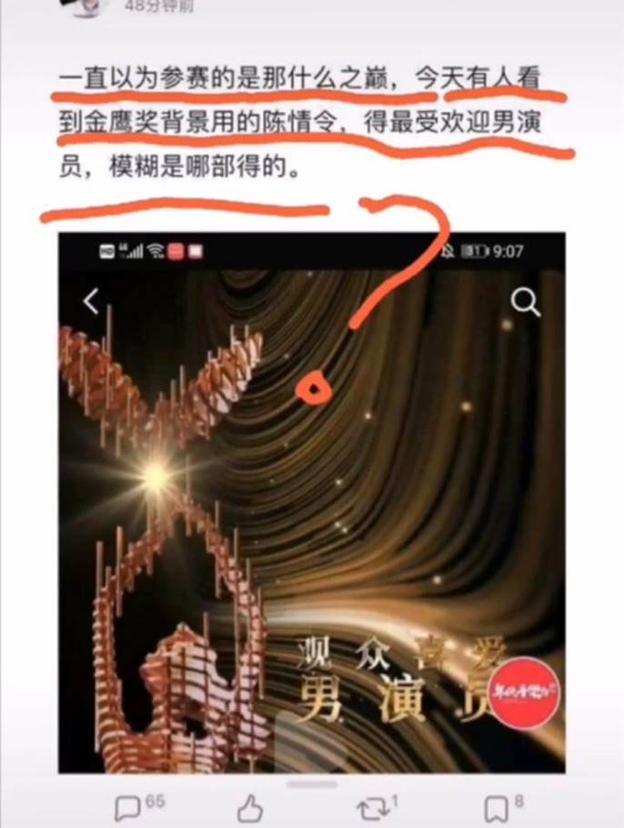 陈情令|王一博凭季向空入围金鹰，被曝金鹰奖用《陈情令》做背景，遭群嘲