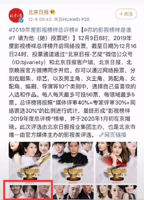 陈情令|王一博凭季向空入围金鹰，被曝金鹰奖用《陈情令》做背景，遭群嘲