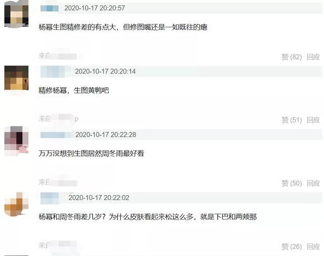 周冬雨|北电70周年校庆现场亮点：周冬雨后台吃点心，杨幂台下忙打电话