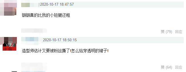 杨幂|北电校庆历代花旦同台比美！杨幂发际线瞩目，杨紫透明裙暴露腿粗