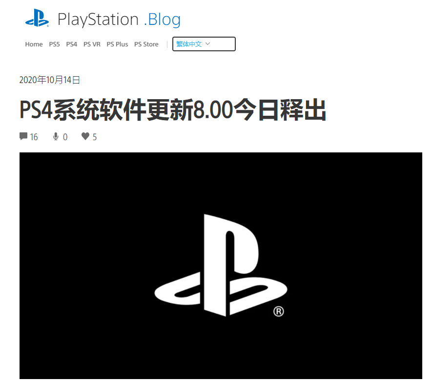 Ps4系统更新后bug满天飞 这是要逼我换ps5 腾讯新闻