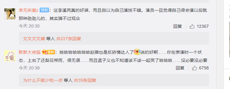 李溪芮|赵薇怼李溪芮太矫情，网友怼得真直接，真是反矫情达人