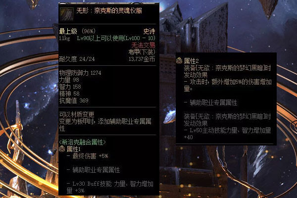 dnf希洛克装备哪家强升级顺序不同伤害居然相差这么多