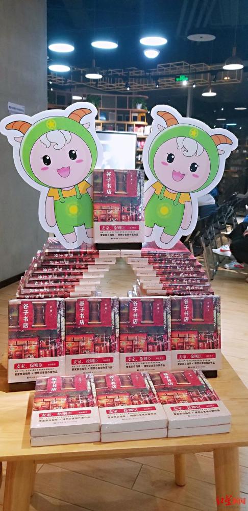 谷子书店|《谷子书店》作者碧珊分享与麦家的故事 书名得益于麦家理想谷