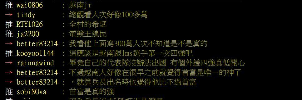 PCS赛区热议：Sofm晋级四强，越南解说当场飙泪
