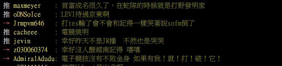 PCS赛区热议：Sofm晋级四强，越南解说当场飙泪