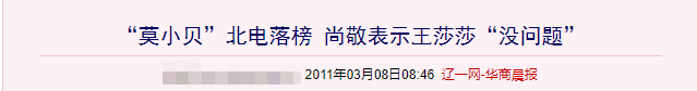 王莎莎|被嘲了十几年“最丑童星”，28岁的她还有机会逆袭吗？