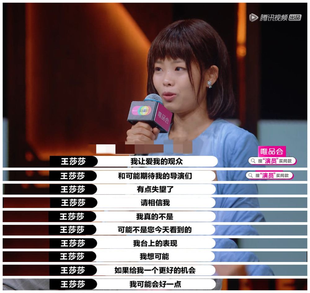 王莎莎|被嘲了十几年“最丑童星”，28岁的她还有机会逆袭吗？