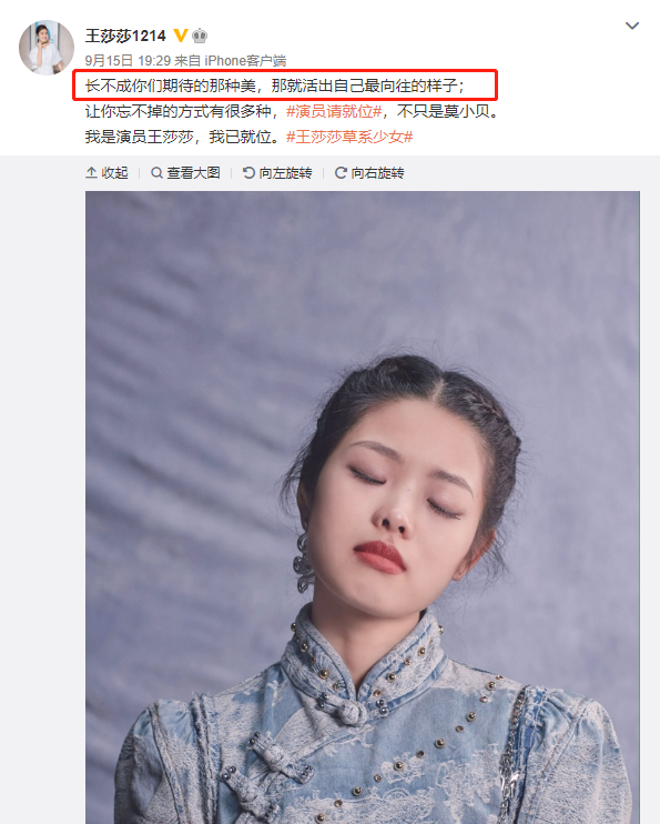 王莎莎|被嘲了十几年“最丑童星”，28岁的她还有机会逆袭吗？