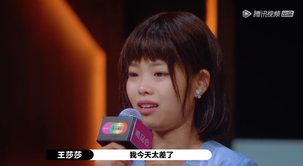 王莎莎|被嘲了十几年“最丑童星”，28岁的她还有机会逆袭吗？