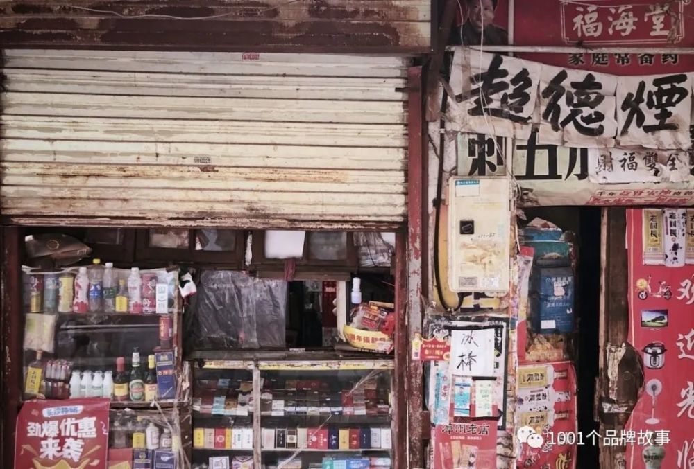 一千零一个中国品牌故事 芙蓉兴盛岳立华 下 腾讯新闻
