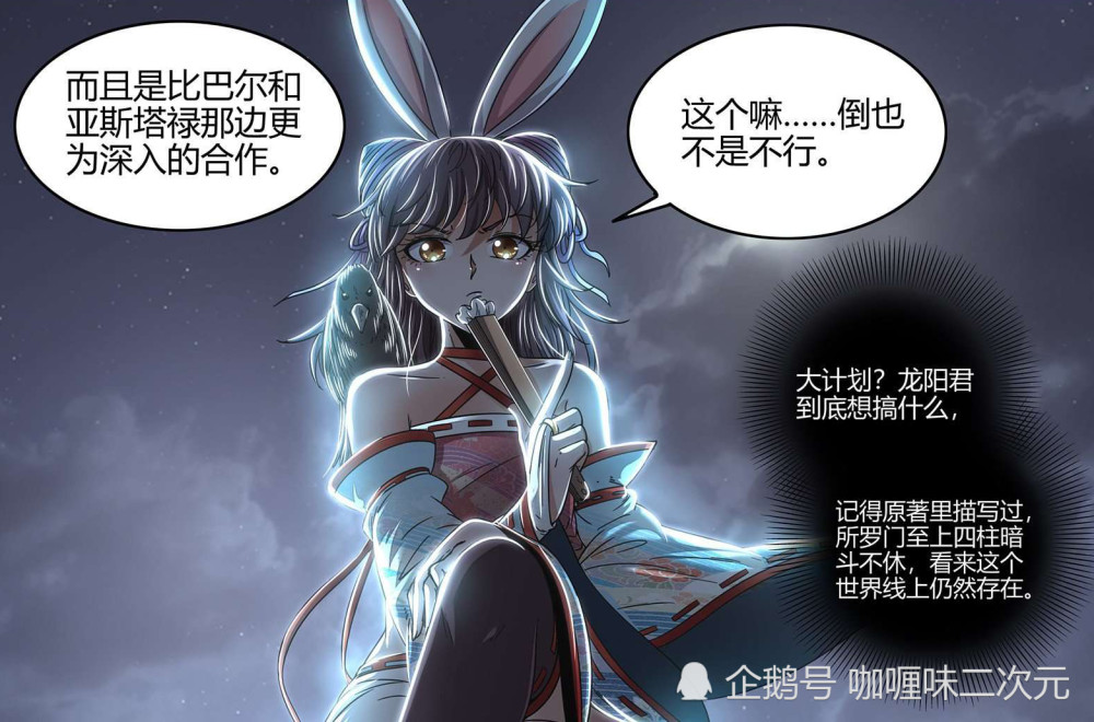 驭灵师:到处都在乔装让整个体系出现混乱,王小明把