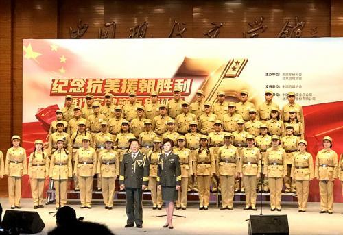 志愿军|纪念抗美援朝七十周年文艺演出成功举办