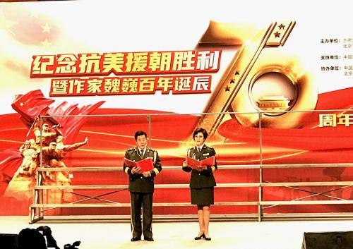 志愿军|纪念抗美援朝七十周年文艺演出成功举办