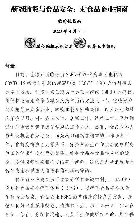 中国疾病预防控制中心|冷链食品外包装发现新冠活病毒！还能吃冷冻食品吗？
