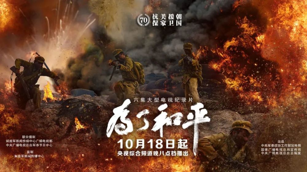 为了和平 腾讯网