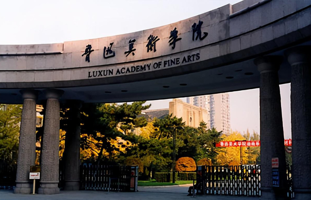 中华人民共和国教育部|中国艺术类大学十大名校